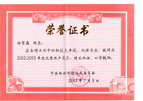 任贺磊主任
