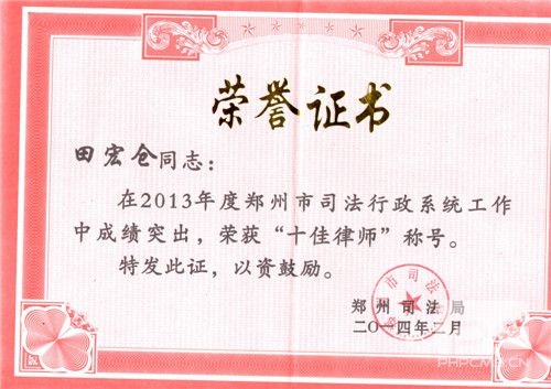 田宏仓主任