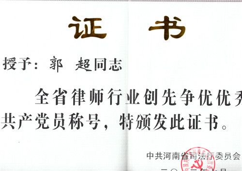 郭超主任